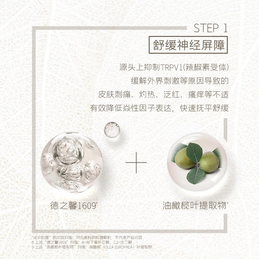 【大促独享】diary言之有物 油橄榄神经酰胺面霜50g*3送5片自愈膜 高保湿滋润补水修护 商品图3