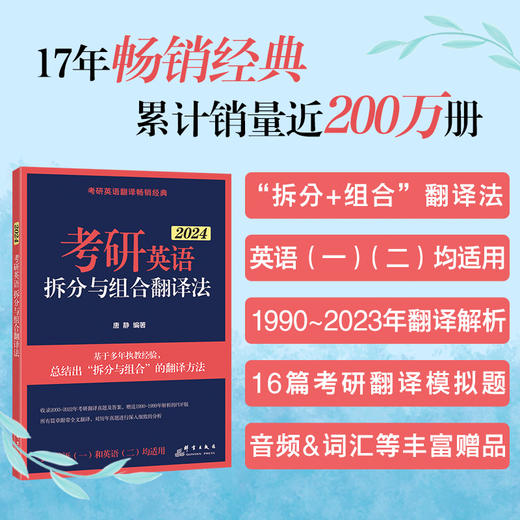 【新东方】全5册 2024考研英语专项训练套装【写作+翻译+阅读+完形】 商品图2