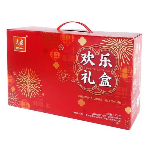 元朗 欢乐礼盒500g（点心/糕点） 商品图2