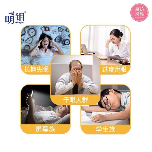 【热敷“蒸”眼罩】明钼菊菊花杜鹃花精油 温和补水 12片/盒 商品图3