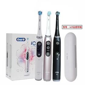 【春上新】10楼 博朗  欧了B动牙刷io9(欧乐B)      吊牌价3299元     活动价1999元