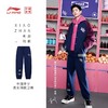 李宁（LI-NING）中国李宁卫裤男束脚宽松运动长裤子肖战同款AKLT231 商品缩略图0