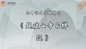 《题破山寺后禅院》精读