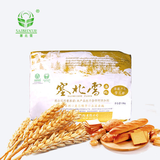 塞北雪面粉雪花粉10kg袋装雪花粉20斤高筋粉小麦粉面条馒头面粉 商品图0