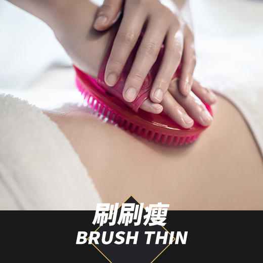 美年大健康×石兴凯-刷刷瘦 商品图0