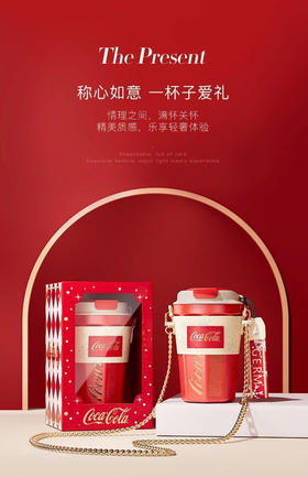 不一样的圣诞礼物！区别F货 ZP推荐GxC可乐联名圣诞限定咖啡杯新年红316L不锈钢内胆保温杯 送链条杯袋 可斜跨保热保冷水壶