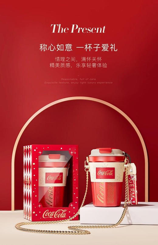 不一样的圣诞礼物！区别F货 ZP推荐GxC可乐联名圣诞限定咖啡杯新年红316L不锈钢内胆保温杯 送链条杯袋 可斜跨保热保冷水壶 商品图0