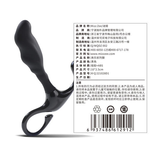 谜姬 爽乐前列腺按摩器 后庭肛塞自慰器男用女用成人性用品另类玩具情趣房事夫妻手动按摩器棒拉珠男女通用 商品图2