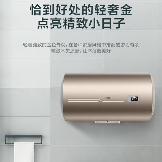 海尔（Haier）热水器 EC6001-MU 商品图13