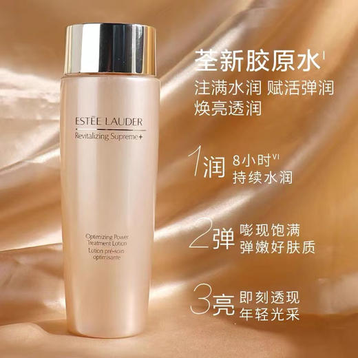 雅诗兰黛智妍精华水200ml爽肤水柔肤水 商品图1