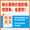 慢慢变富+指数基金定投 套装2册 商品缩略图7