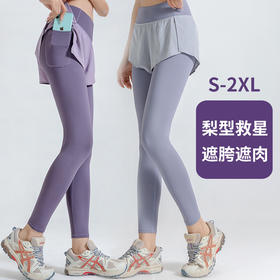 跃牌（呗咪纷纷系列）假两件瑜伽裤健身裤女速干显瘦长裤JSK017（直播仓）