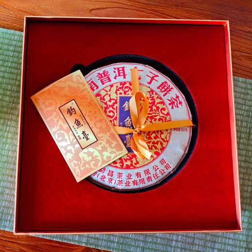 【推荐】钓鱼台 普洱熟茶 357克 商品图1