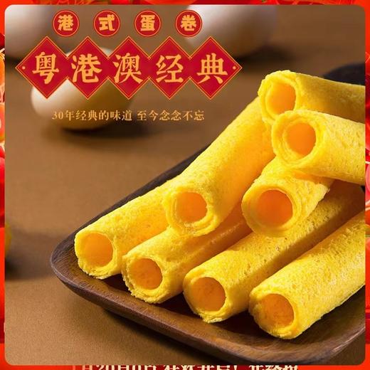 优之良品 经典蛋卷皇（经典原味) 300g 商品图1
