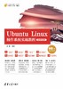 Ubuntu Linux操作系统实战教程（微课视频版） 商品缩略图0