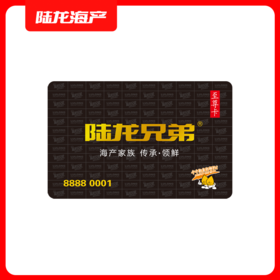 990710陆龙IC卡30000