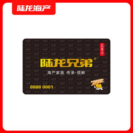 990720陆龙IC卡50000 商品图0