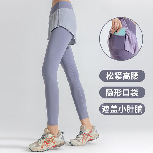 跃牌（呗咪纷纷系列）假两件瑜伽裤健身裤女速干显瘦长裤JSK017（直播仓） 商品图1