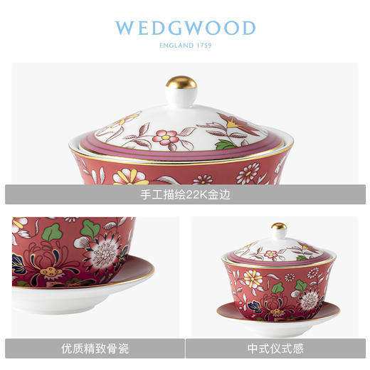 WEDGWOOD玮致活漫游美境中式带盖茶碗套组骨瓷敬茶碗 商品图3