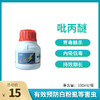 乐透   10%吡丙醚 乳油    100毫升/瓶 商品缩略图0