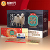 蟹状元状元年礼券 盐池滩羊礼盒 1198型羊排羊前腿羊蝎子3650g  商品缩略图1