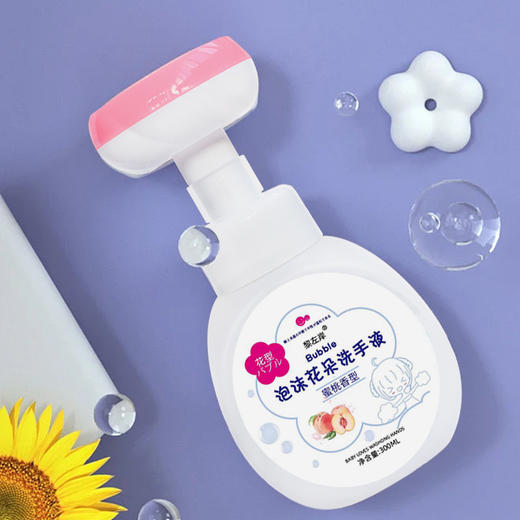 买二送一！【一按一朵花】儿童花朵泡沫洗手液按压瓶泡泡 无酒精 无凝胶 不粘手 温和滋润。ry 商品图2