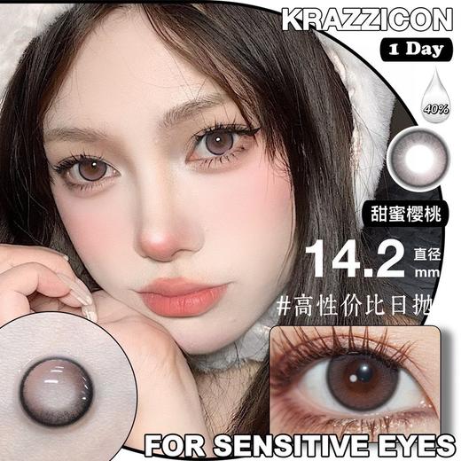 KrazziCon 甜蜜樱桃（日抛）10片装 商品图0