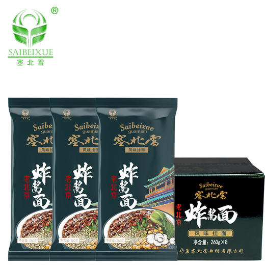塞北雪老北京挂面8包装 商品图0