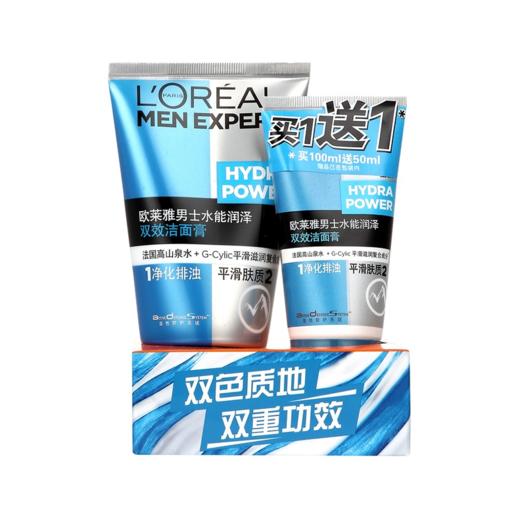 【亚欧超市】欧莱雅男士洁面膏100ml+50ml/套 商品图4