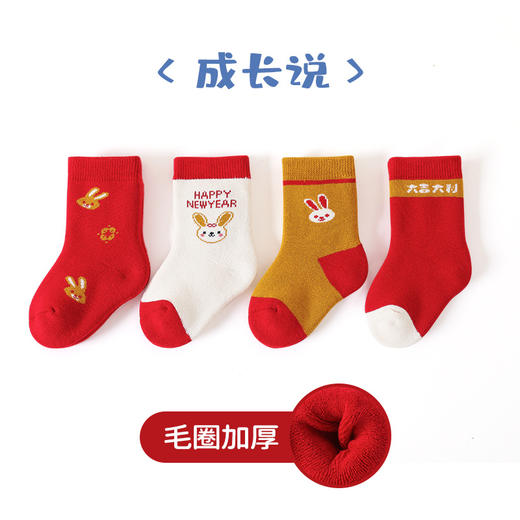 【2双装 360°仿蜂巢蓄热毛圈 无惧寒冷】毛圈加厚冬款婴儿袜子兔年新年袜百日周岁宝宝袜子大红袜子 商品图0