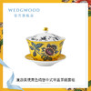 WEDGWOOD玮致活漫游美境中式带盖茶碗套组骨瓷敬茶碗 商品缩略图1