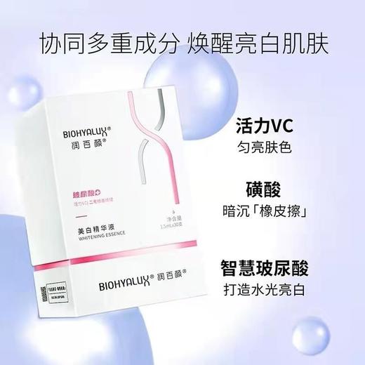 润百颜美白次抛30支/盒 商品图6