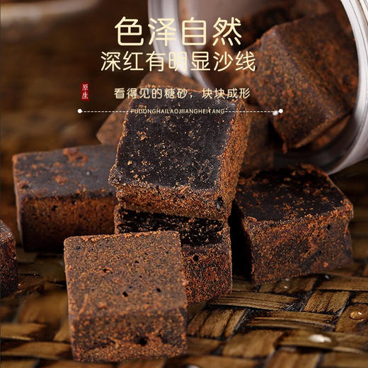 福东海 黑糖红糖块原味黑糖姜茶红糖268g 商品图1