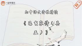 《己亥杂诗（其五）》精读