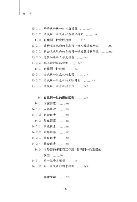 自我 商品图8