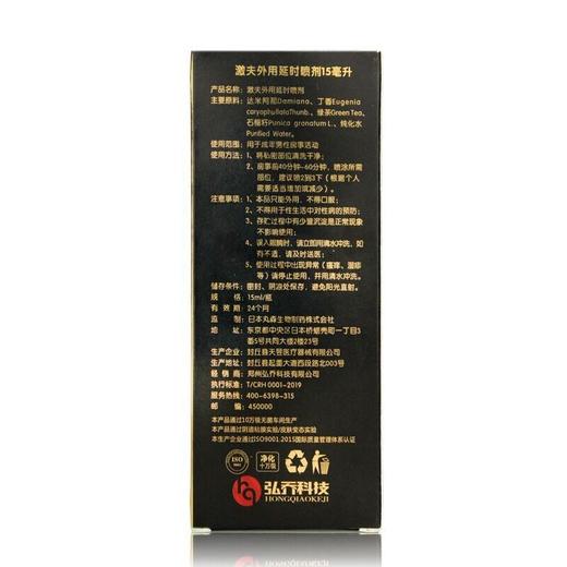 激夫 延时喷雾 男用延时喷剂男用可口延时湿巾 成人情趣性用品男15ml 二代金装plus 商品图7