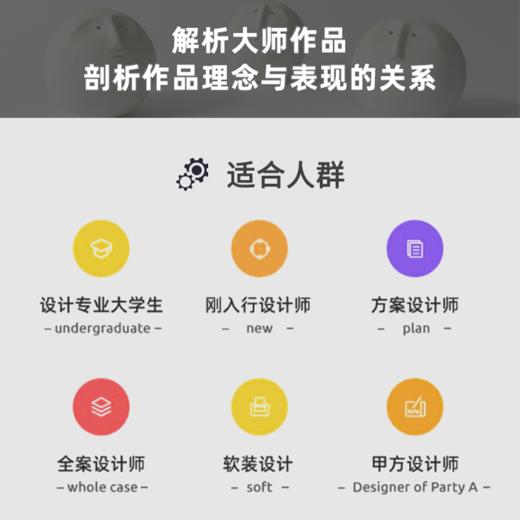 黑川雅之的设计修辞法 商品图2