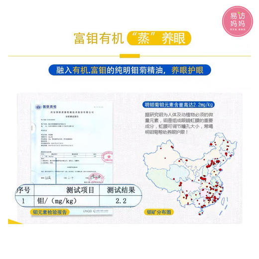 【热敷“蒸”眼罩】明钼菊菊花杜鹃花精油 温和补水 12片/盒 商品图4