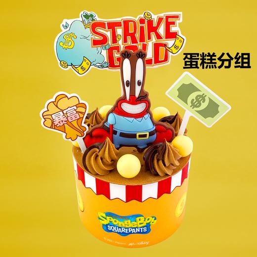 mini蟹蟹光临蛋糕 商品图0