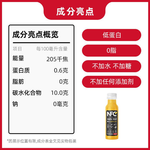农夫山泉 100%NFC果汁 常温橙汁300ml*24瓶 商品图4