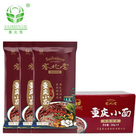 塞北雪挂面料包挂面重庆小面8包装
