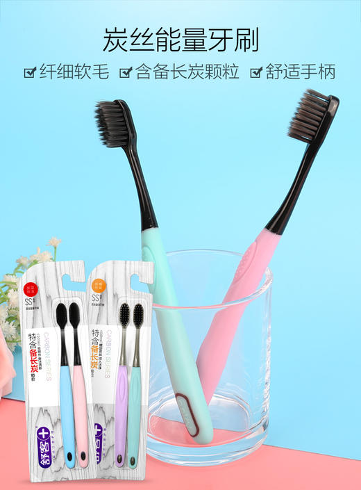 舒客∪超能超值套装 商品图3