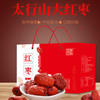 太行聚品 太行山大红枣 2000g 休闲零食 商品缩略图0