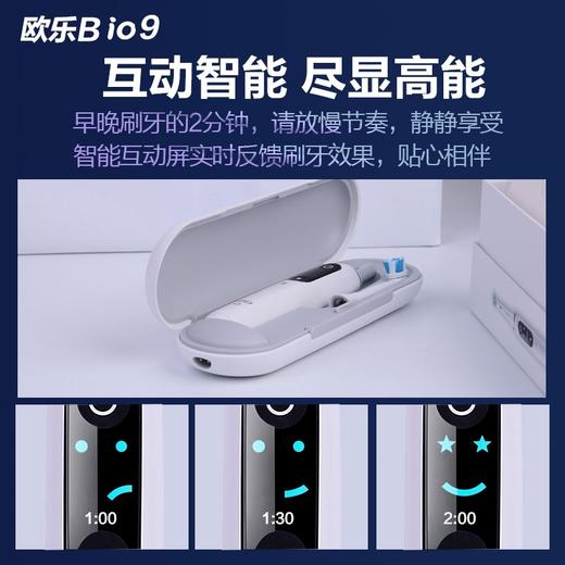 【春上新】10楼 博朗  欧了B动牙刷io9(欧乐B)      吊牌价3299元     活动价1999元 商品图4