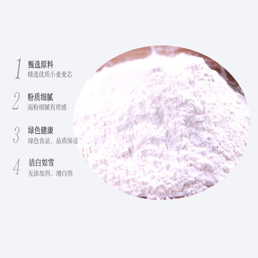 塞北雪面粉5kg家用雪花粉高筋粉10斤袋装小麦粉饺子馒头面粉 商品图2