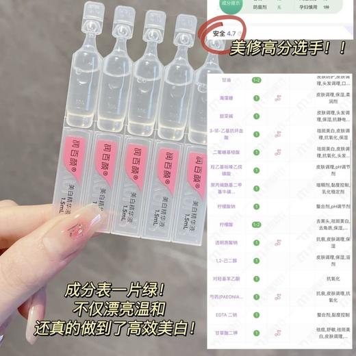 润百颜美白次抛30支/盒 商品图4