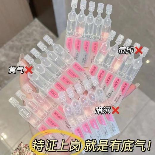 润百颜美白次抛30支/盒 商品图2