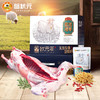蟹状元状元年礼券 盐池滩羊礼盒 4698型全羊15150g  商品缩略图3