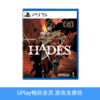 【畅玩卡可租】二手PS5游戏 哈迪斯 中文版 商品缩略图0