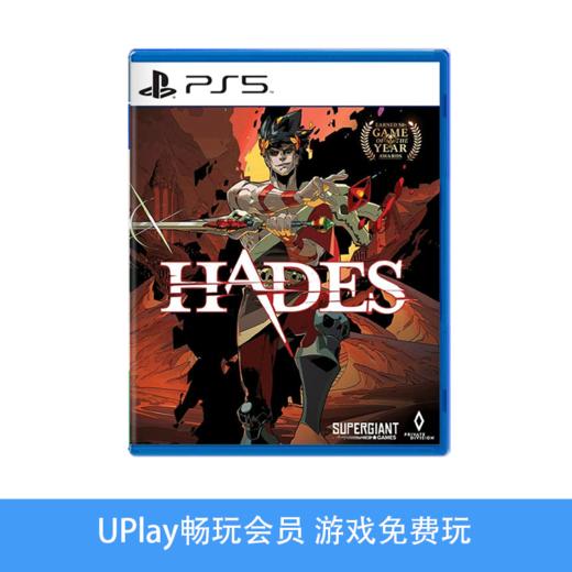 【畅玩卡可租】二手PS5游戏 哈迪斯 中文版 商品图0